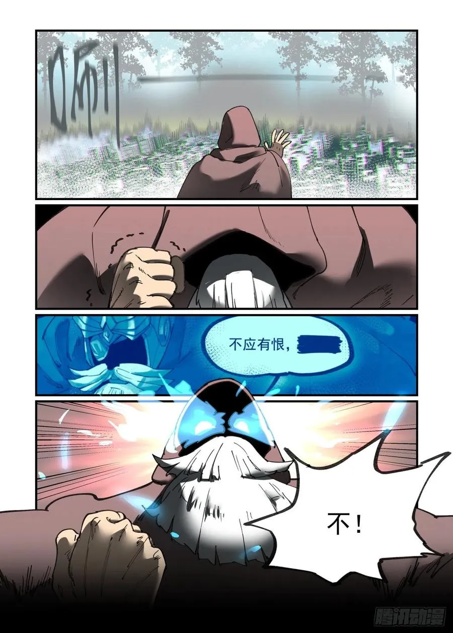 白露之章45 第17页