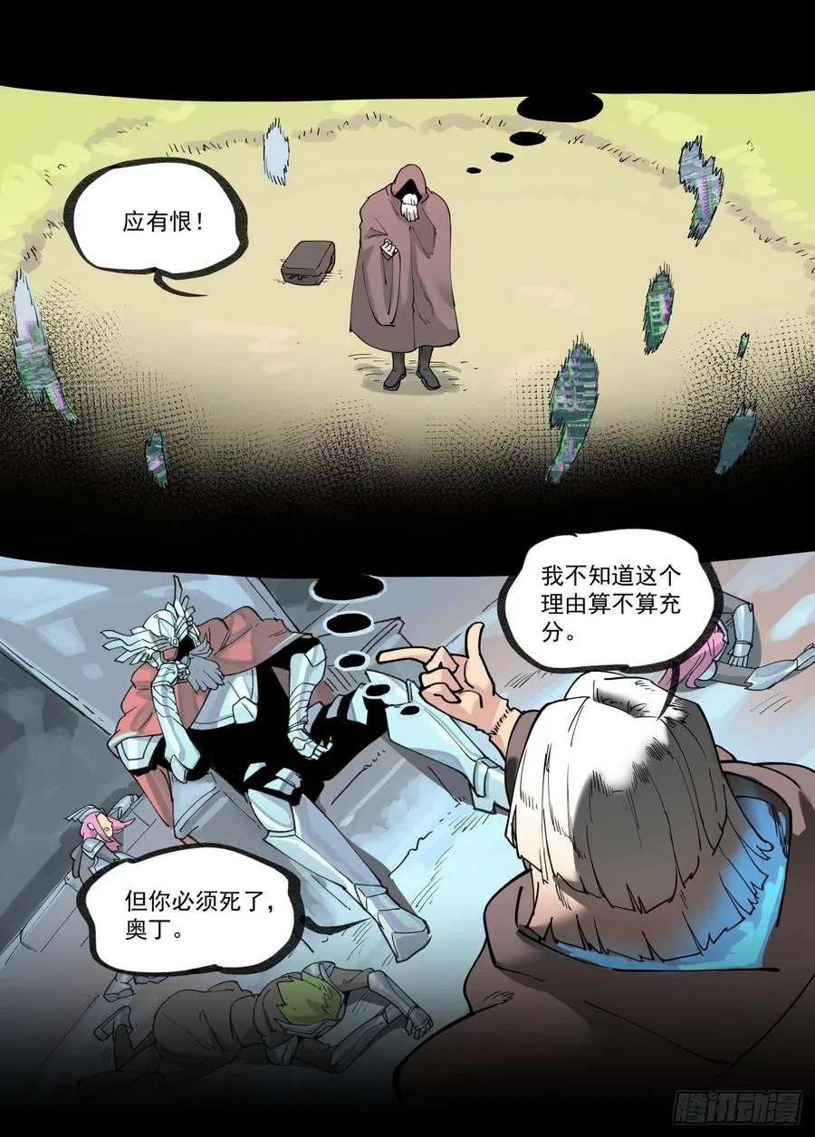 白露之章45 第18页