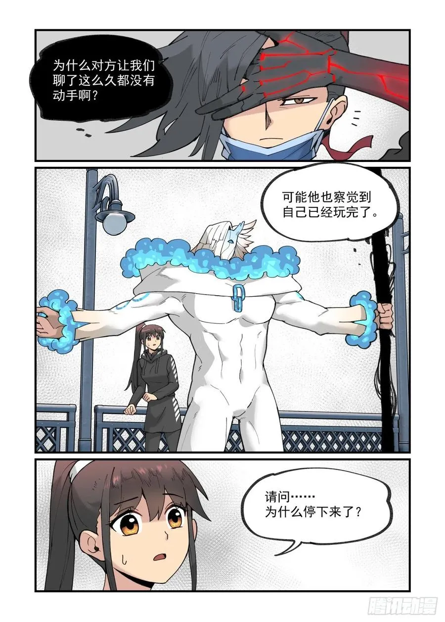 白露之章46 第11页