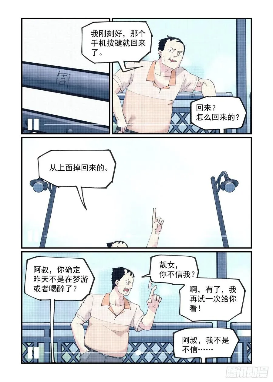 白露之章47 第7页