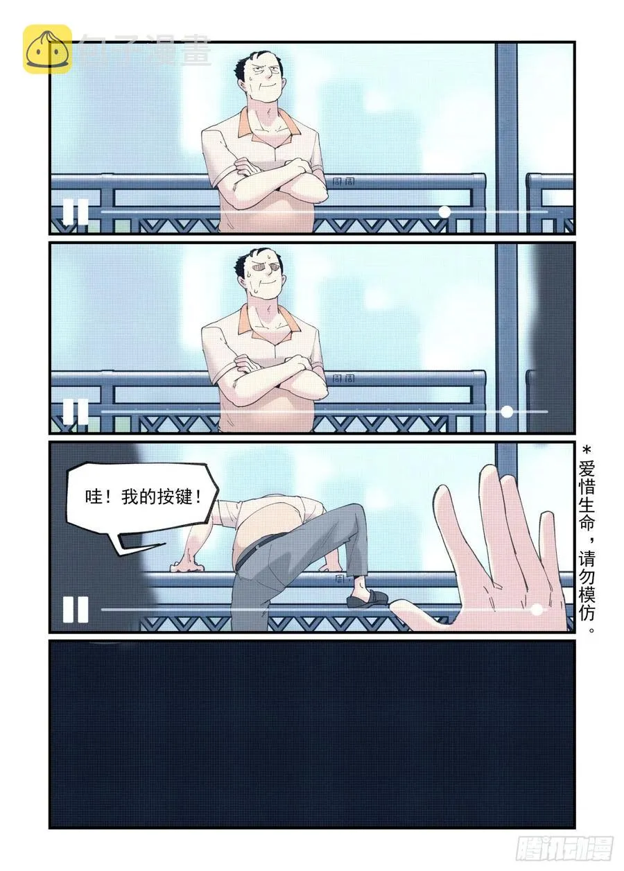 白露之章47 第9页