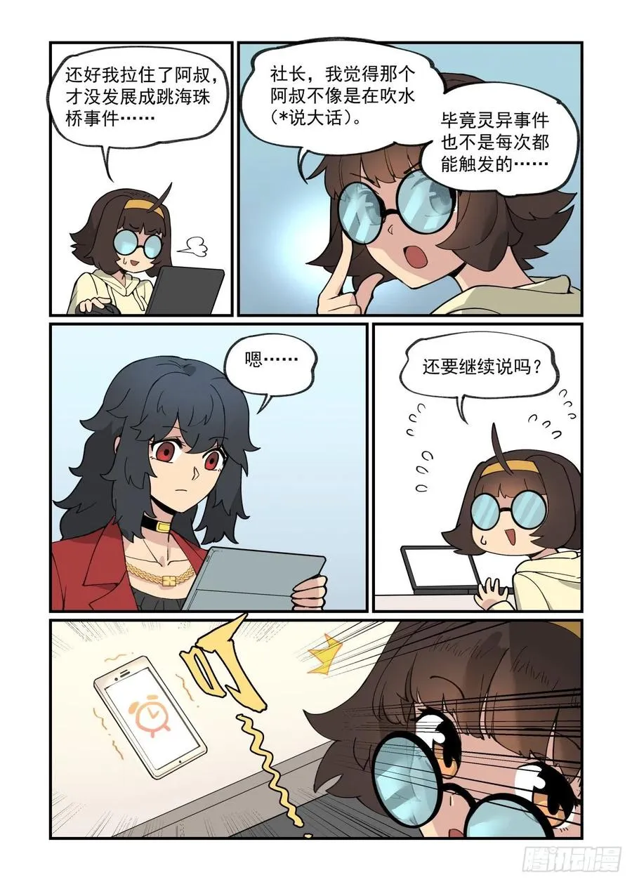白露之章47 第10页