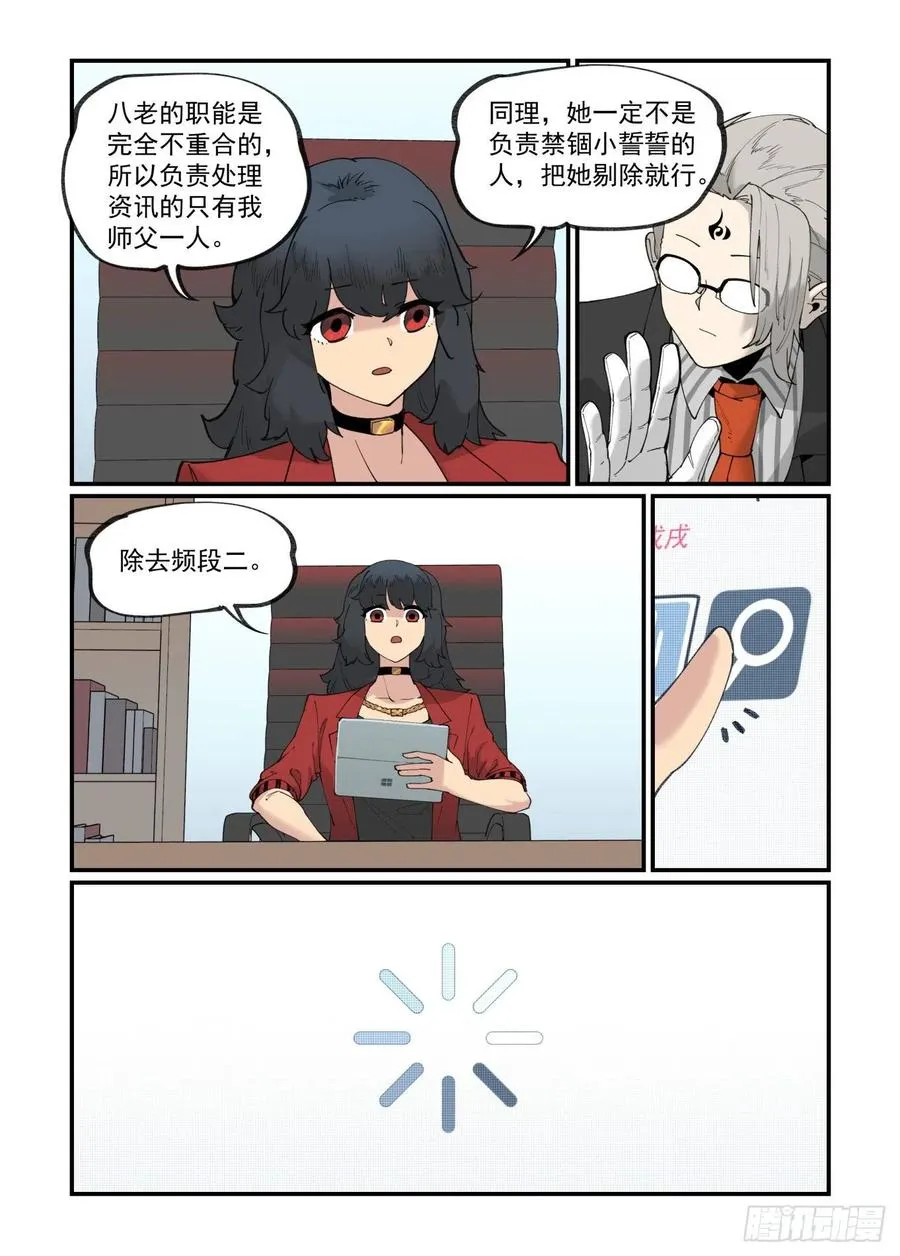 白露之章47 第16页