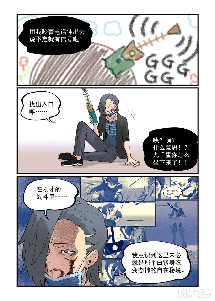 白露之章48 第3页