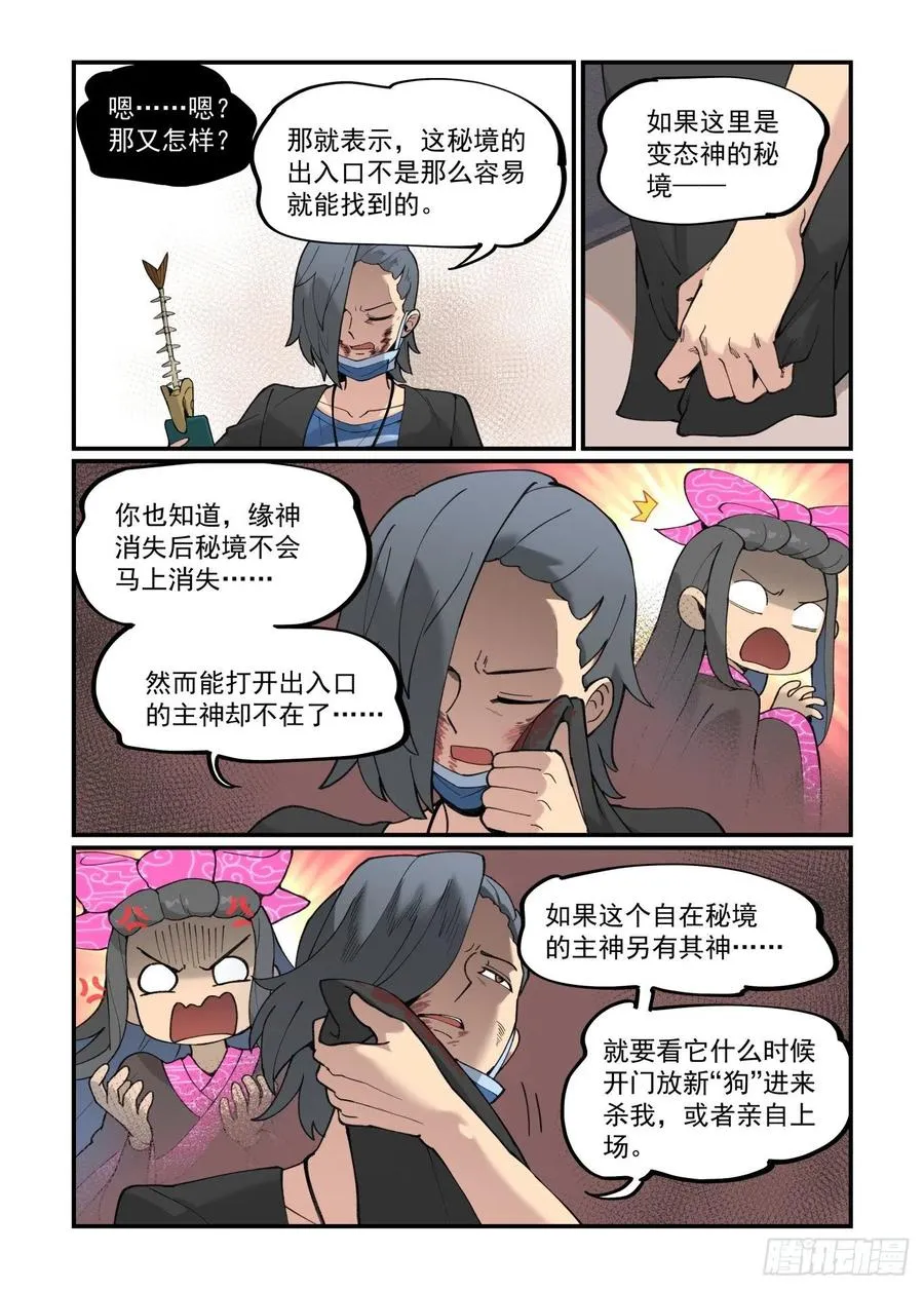 白露之章48 第4页