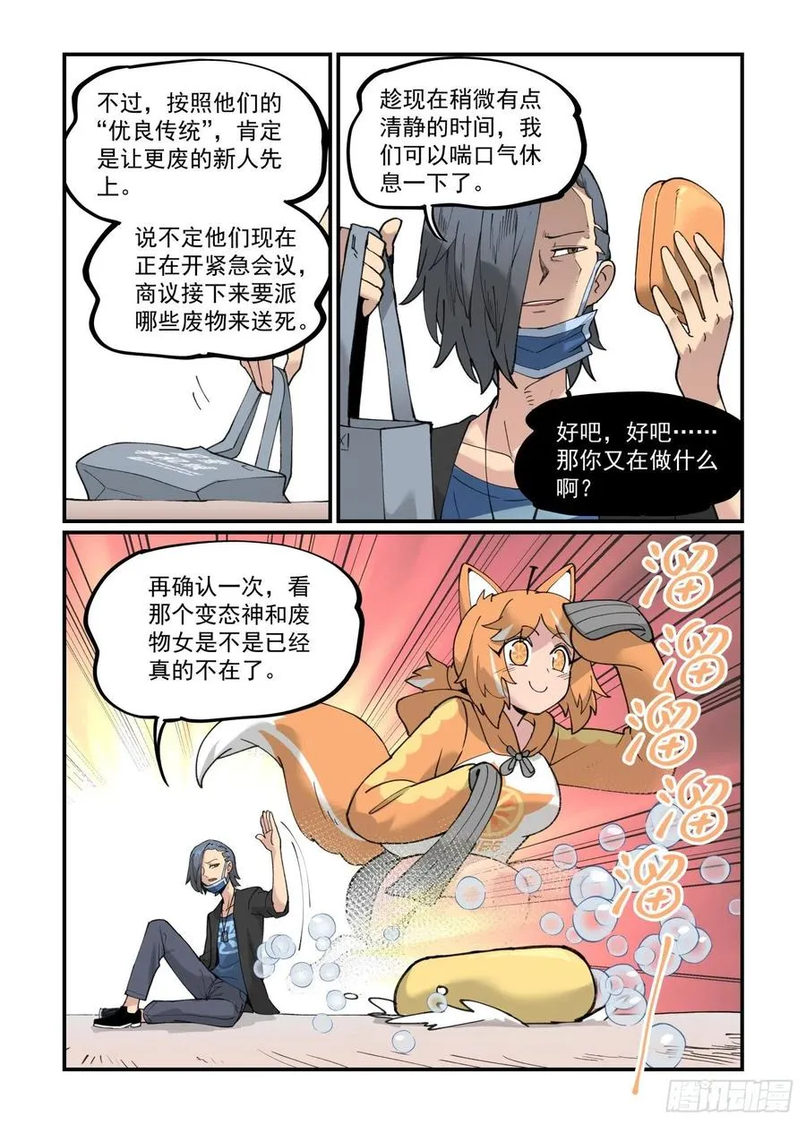 白露之章48 第5页