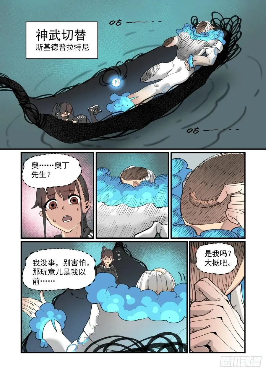 白露之章48 第7页