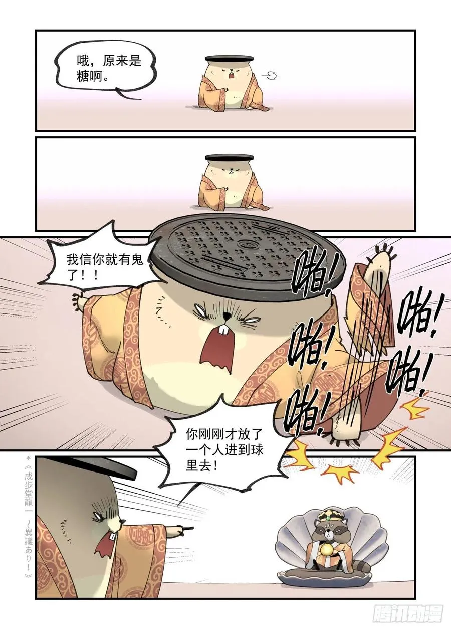 白露之章48 第13页