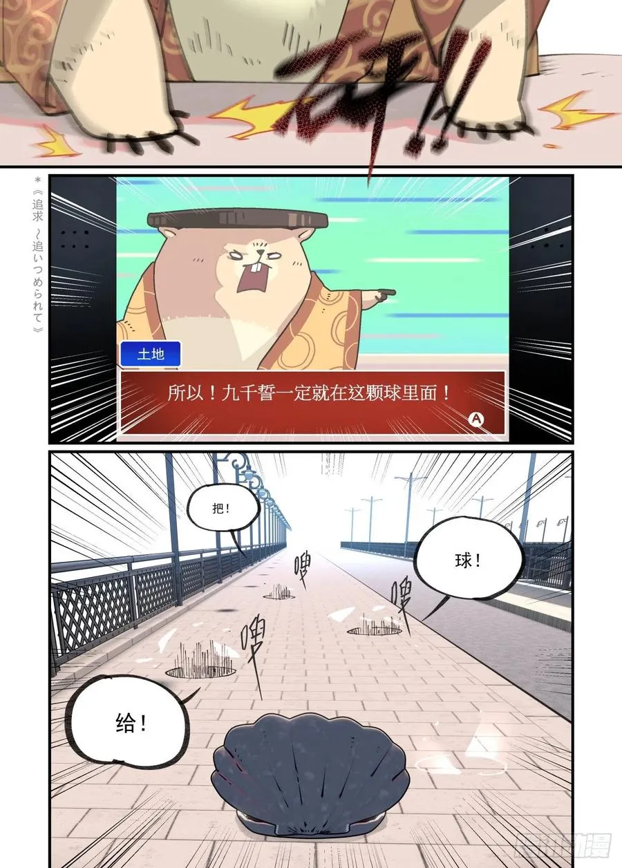 白露之章48 第15页