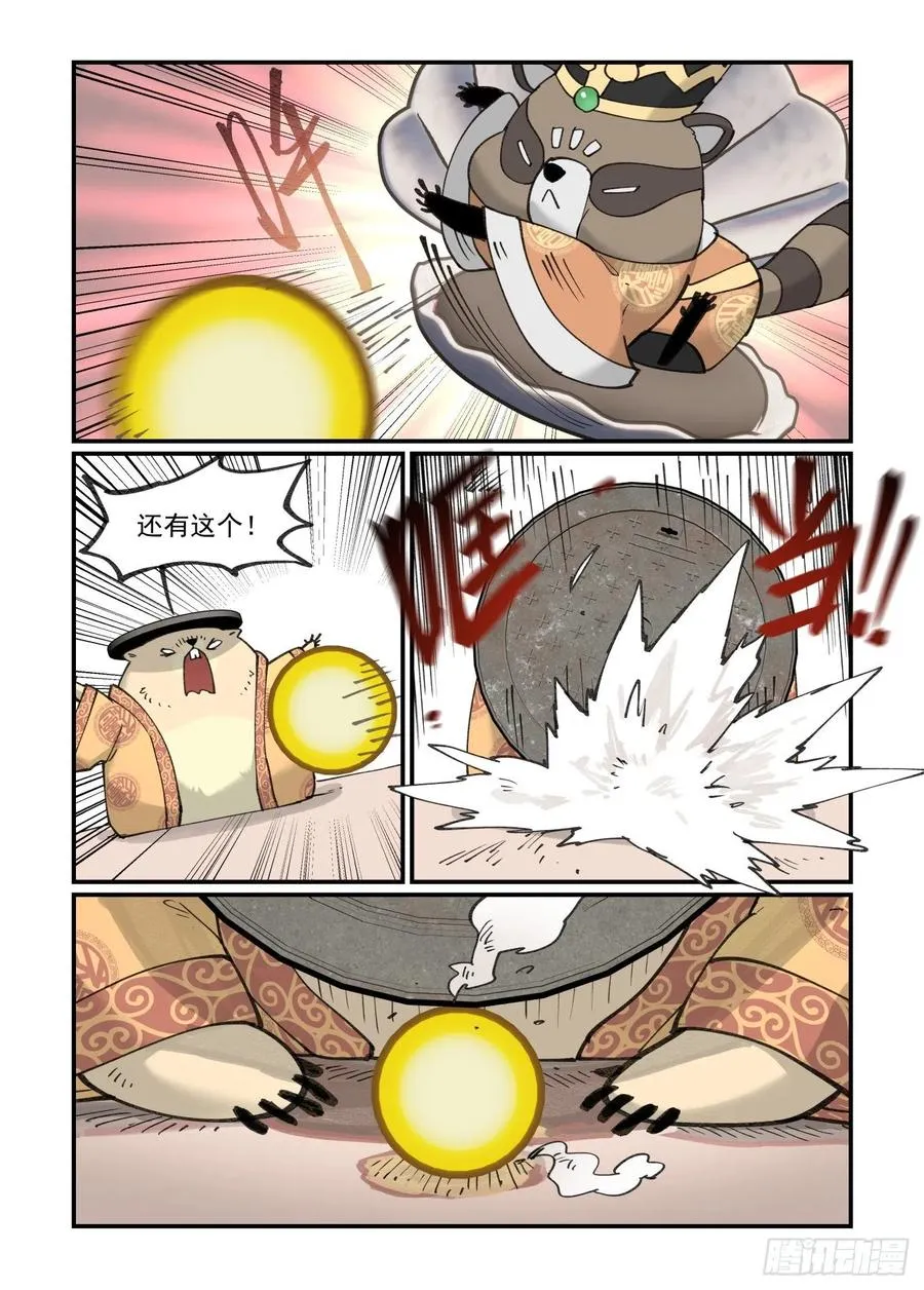 白露之章48 第20页