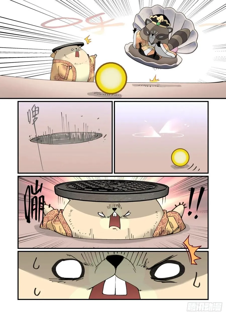 白露之章48 第22页