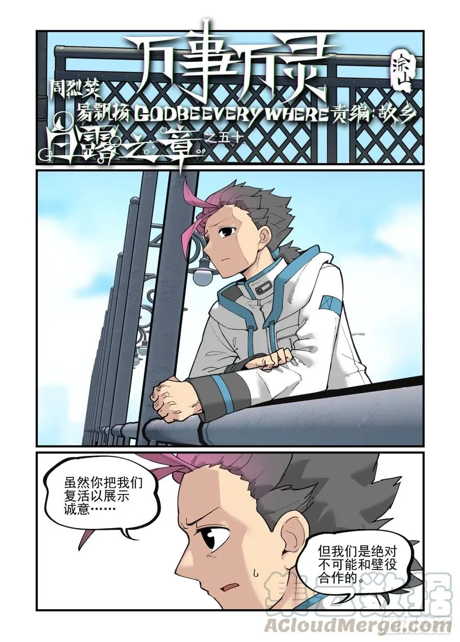 白露之章50 第1页