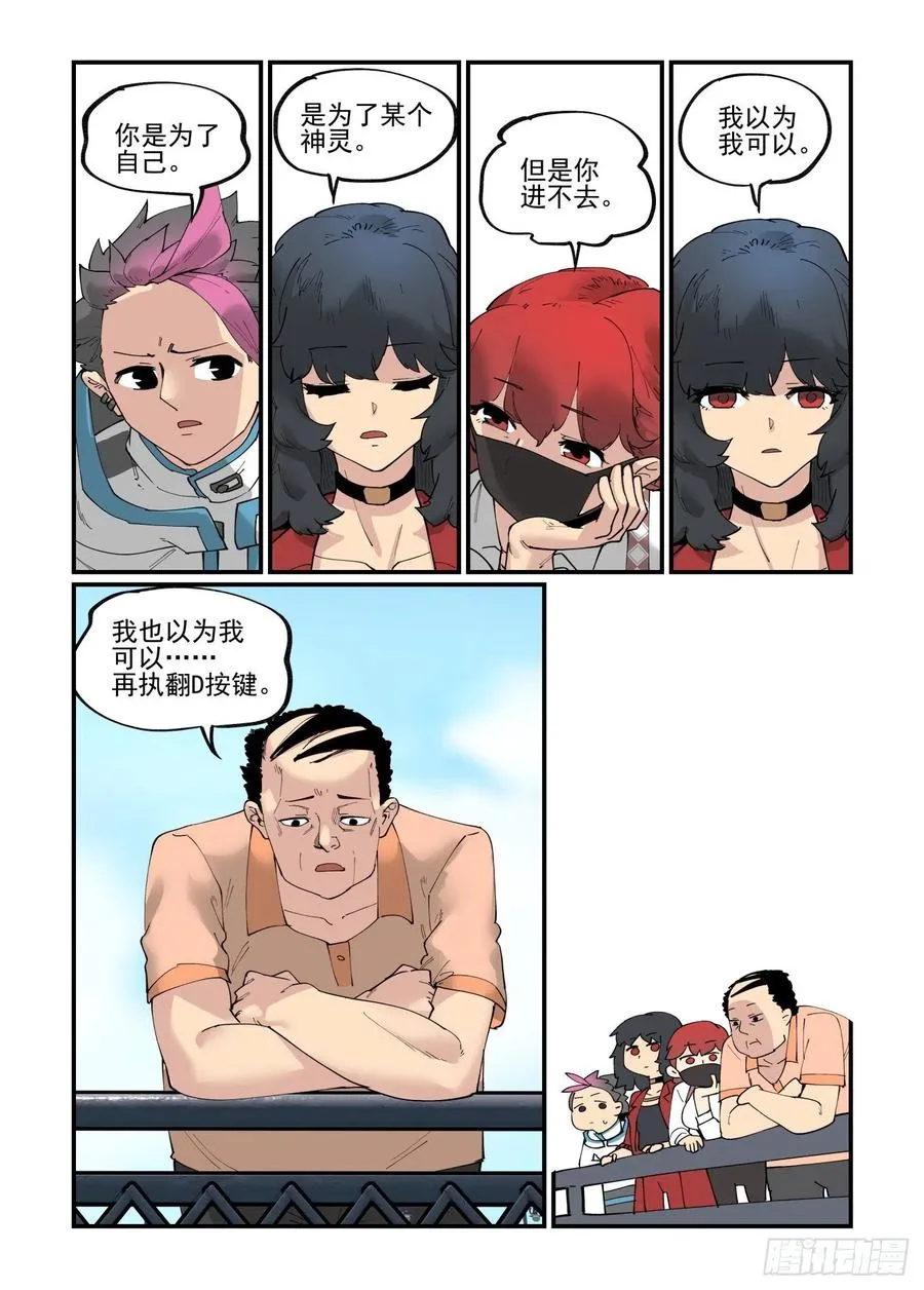 白露之章50 第3页