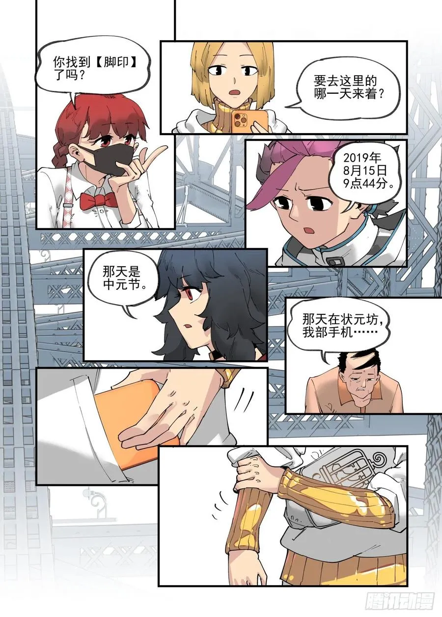 白露之章50 第6页