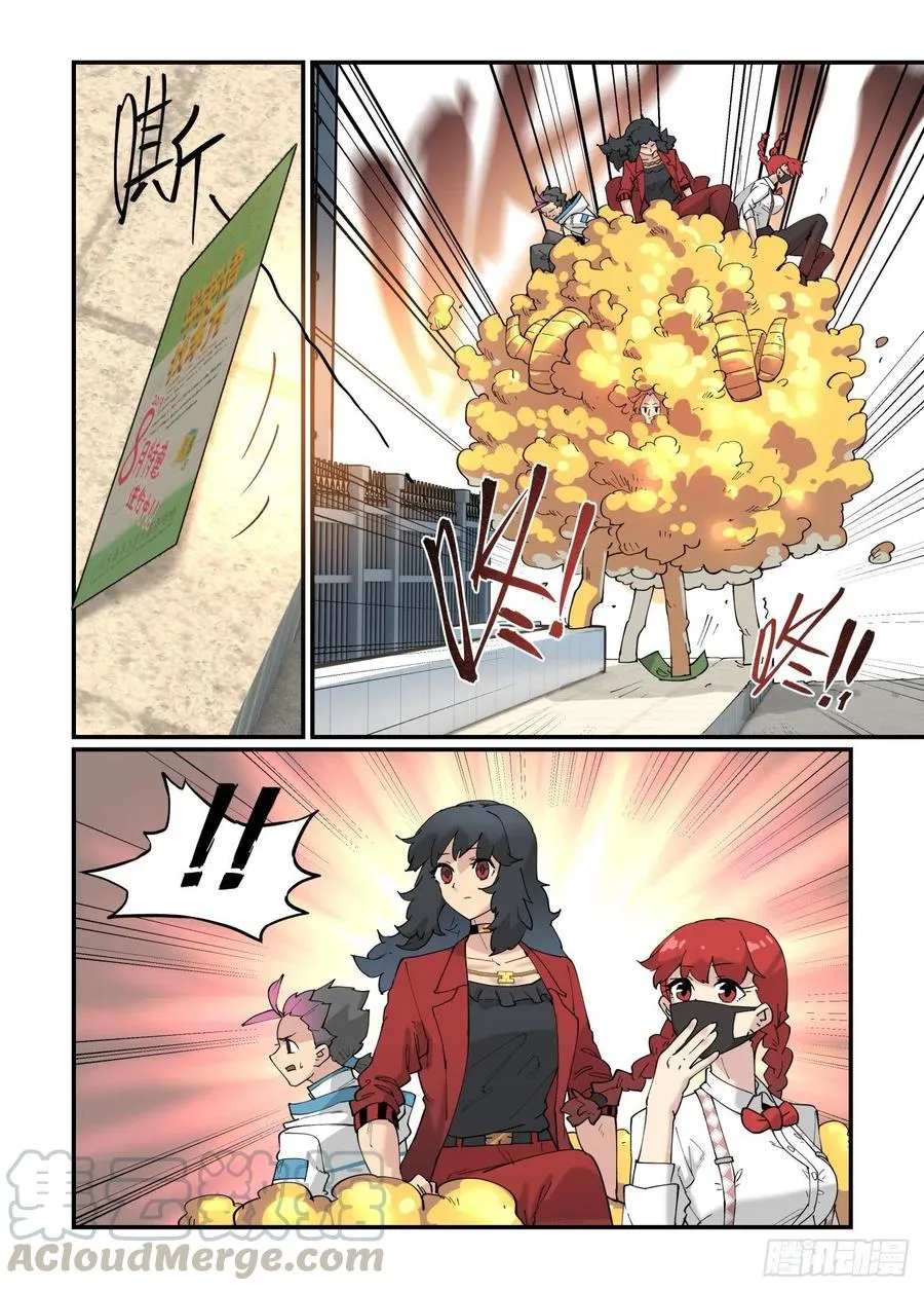 白露之章50 第13页