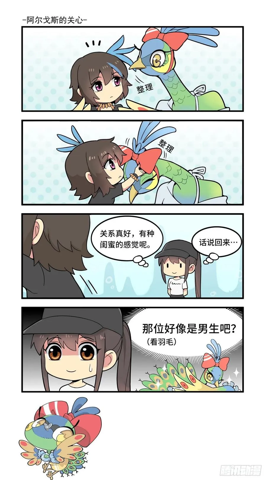 春节之章 第2页