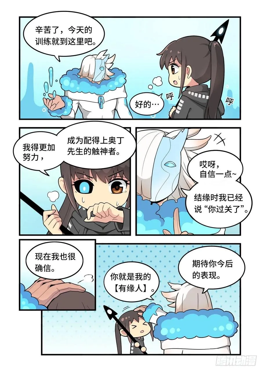 春节之章 第6页