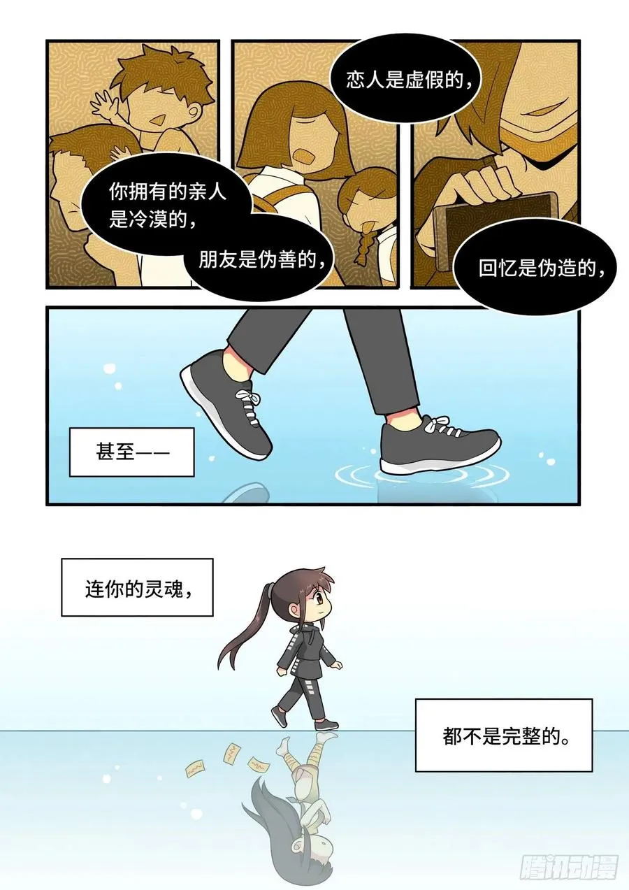 春节之章 第8页