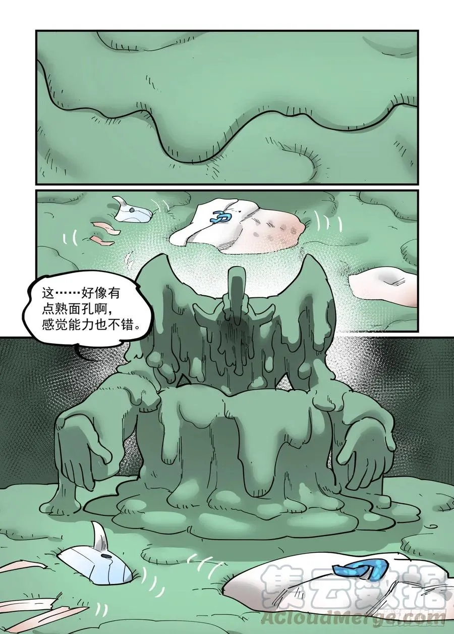 白露之章51 第4页