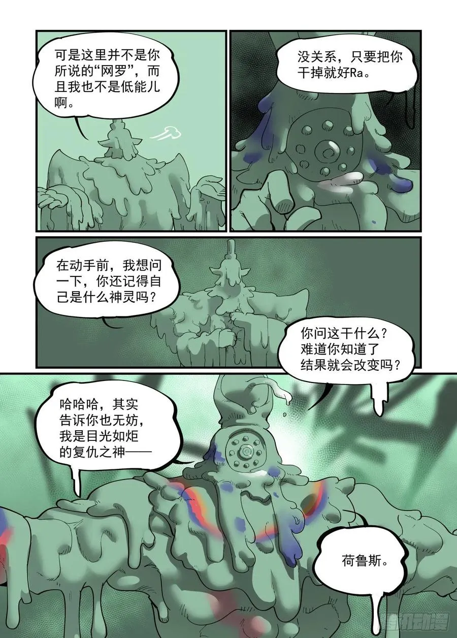 白露之章51 第8页