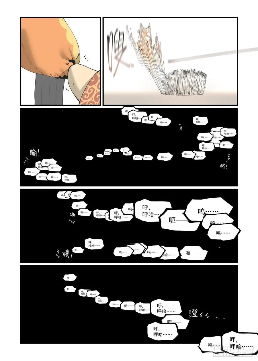 白露之章52 第3页