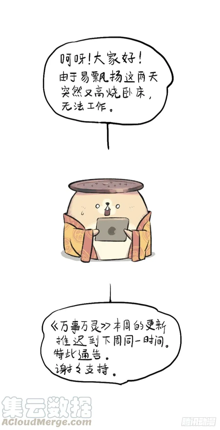 病休20210306 第1页