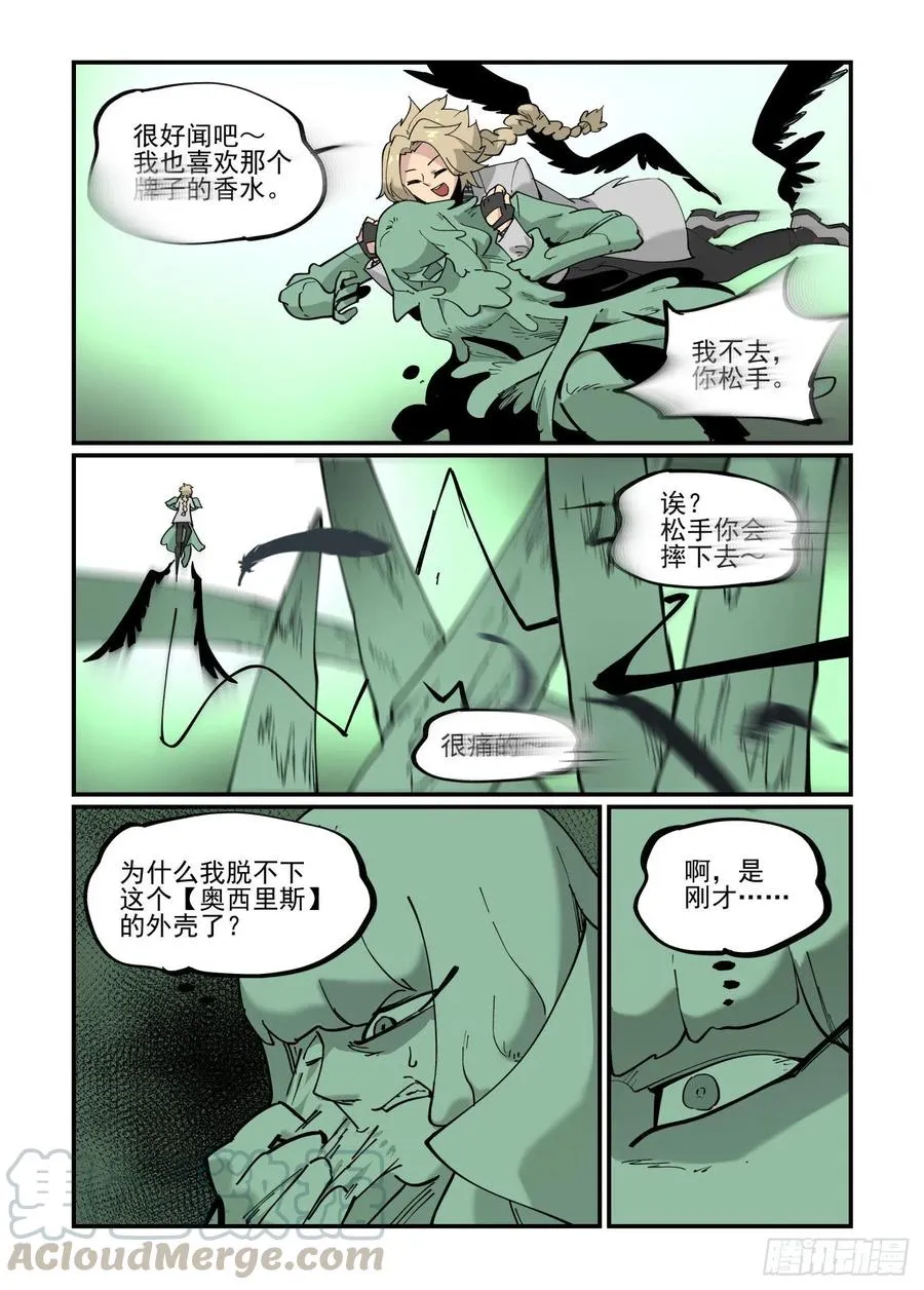 白露之章54 第7页
