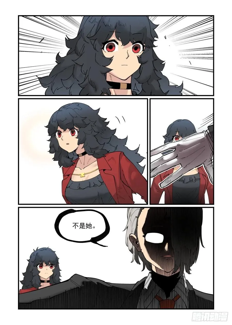 白露之章54 第22页