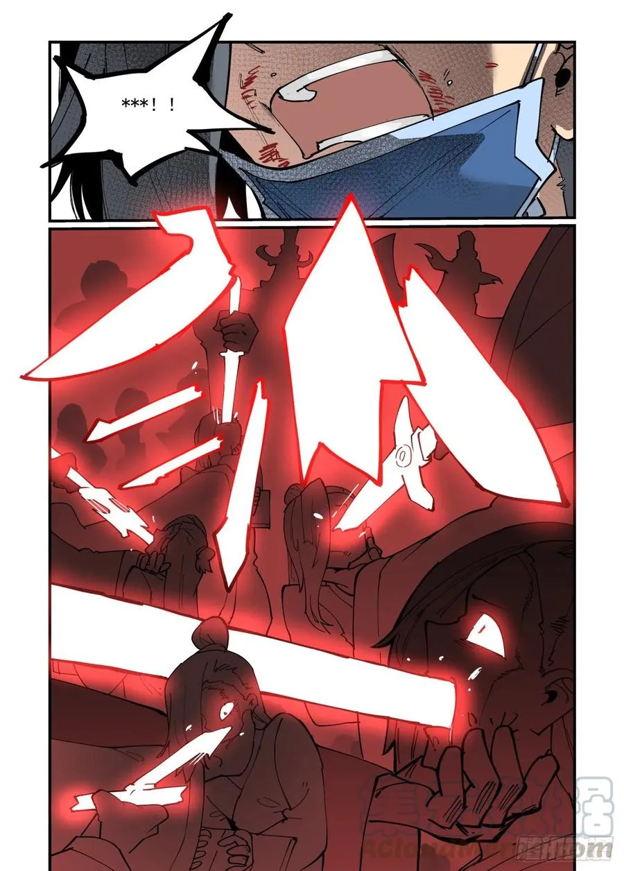 白露之章54 第23页