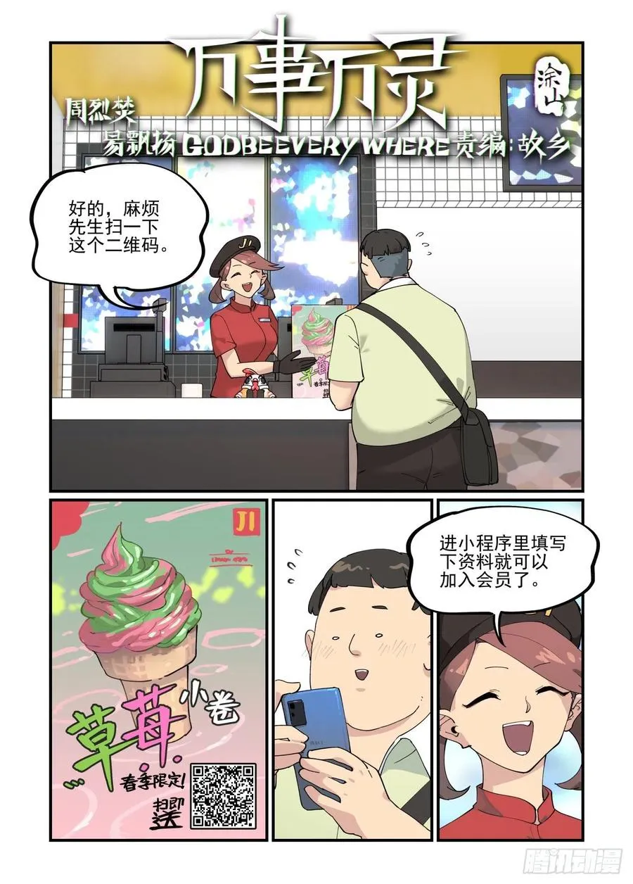 清明之章01 第2页