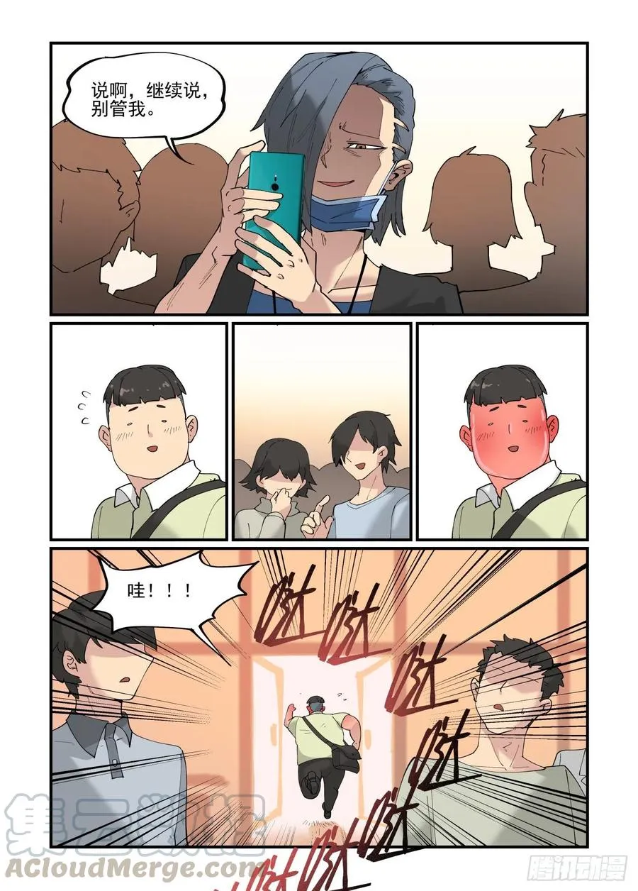清明之章01 第7页