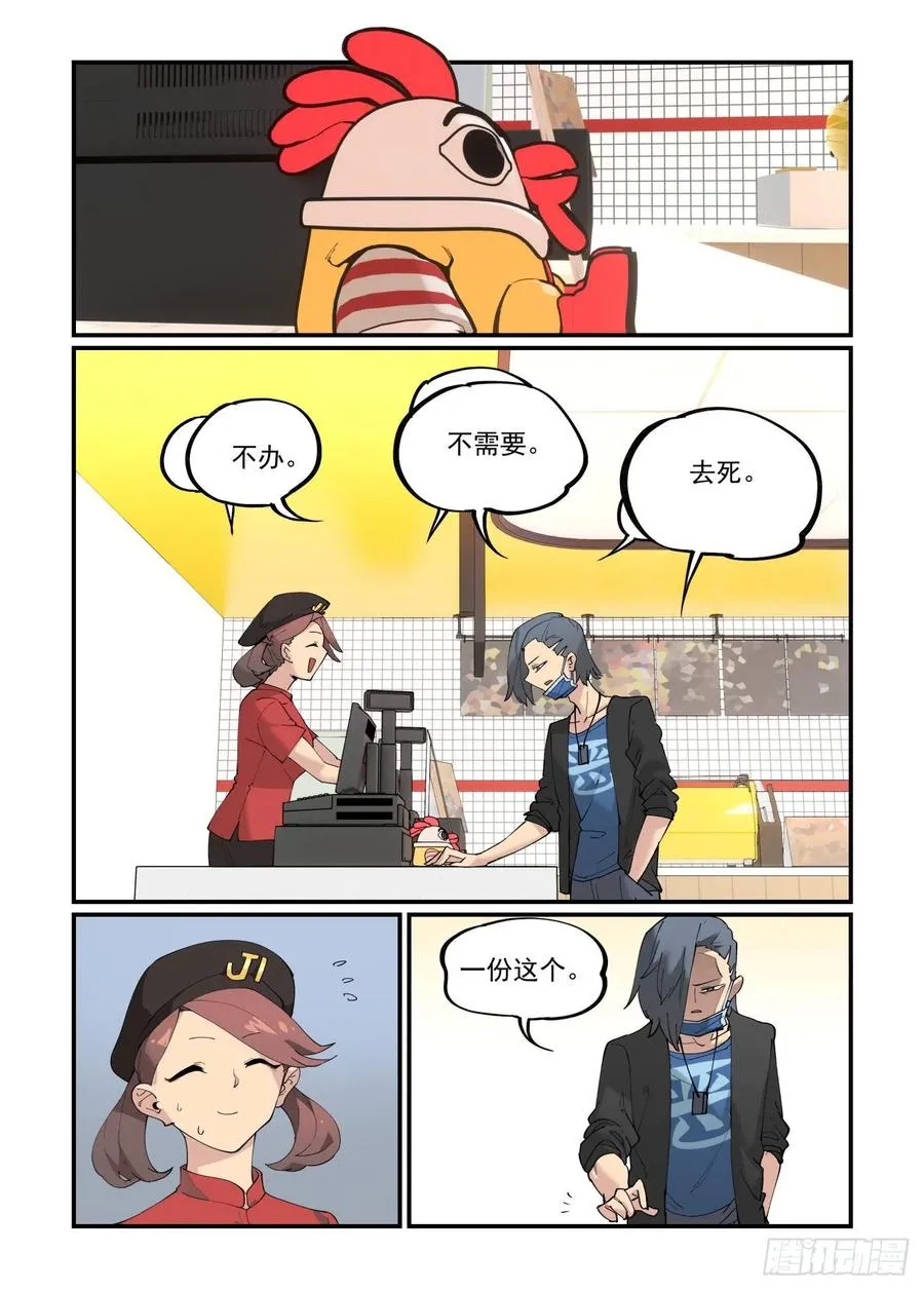 清明之章01 第10页