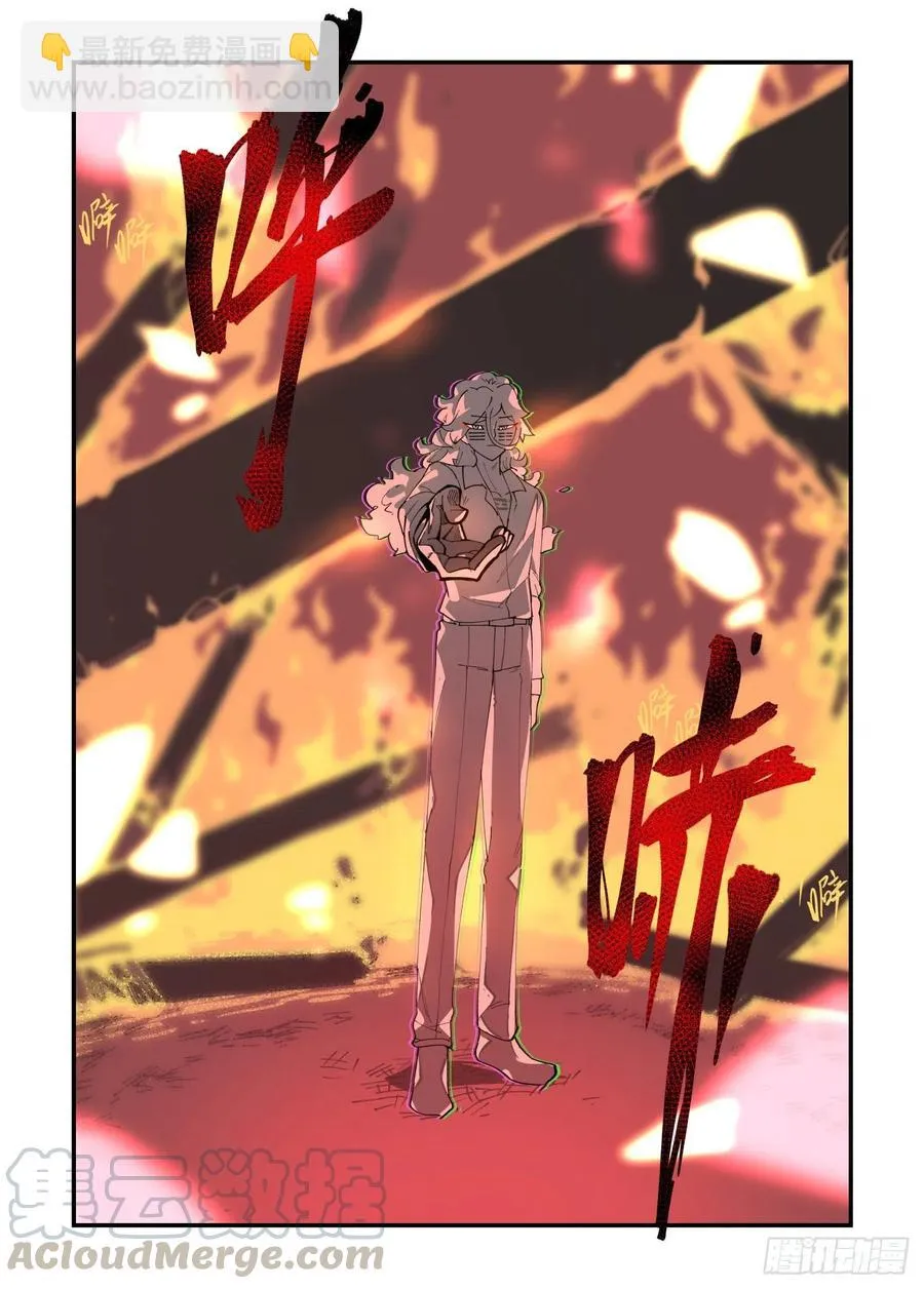 清明之章03 第21页