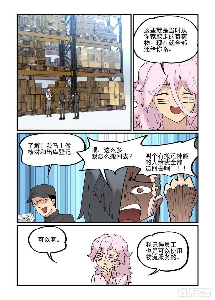 清明之章05 第20页