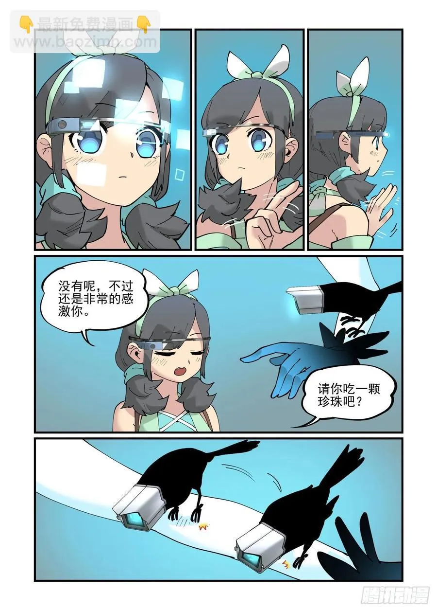 清明之章06 第6页
