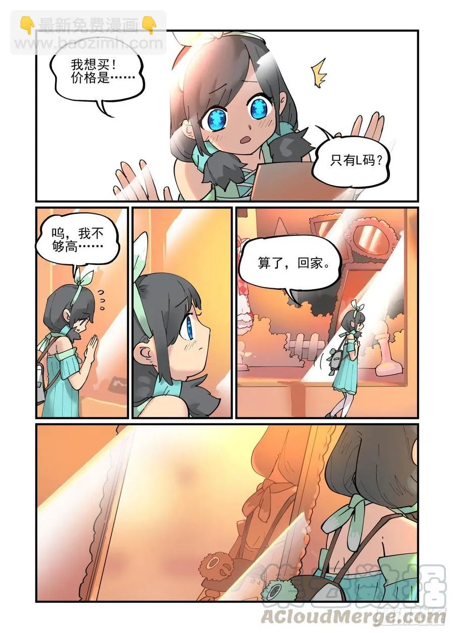清明之章06 第19页