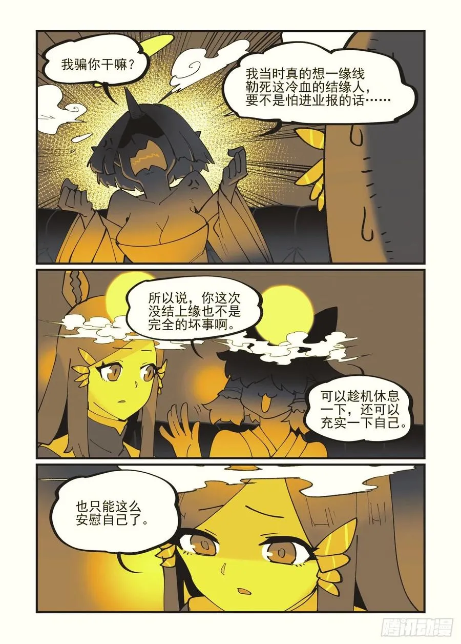 清明之章08 第2页