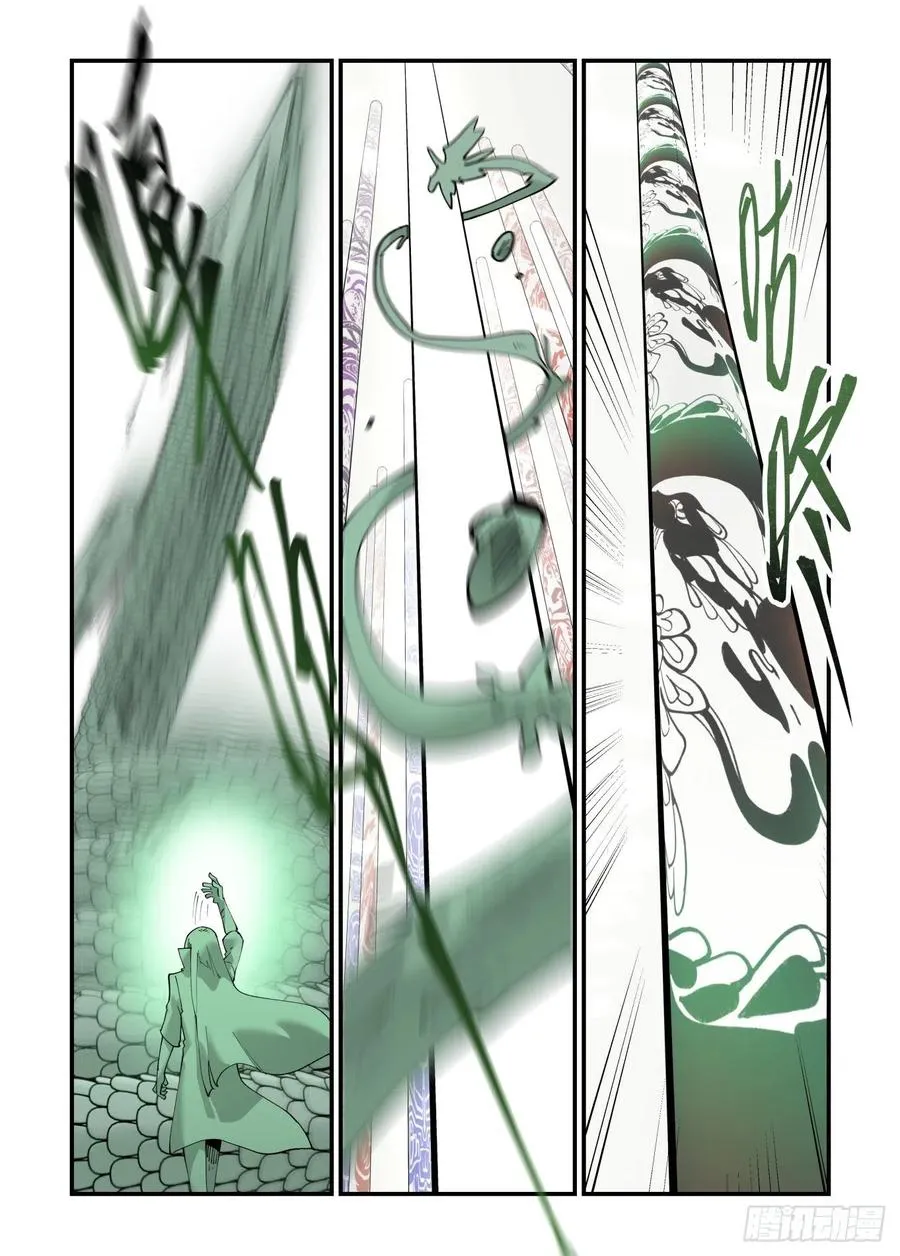 清明之章08 第22页