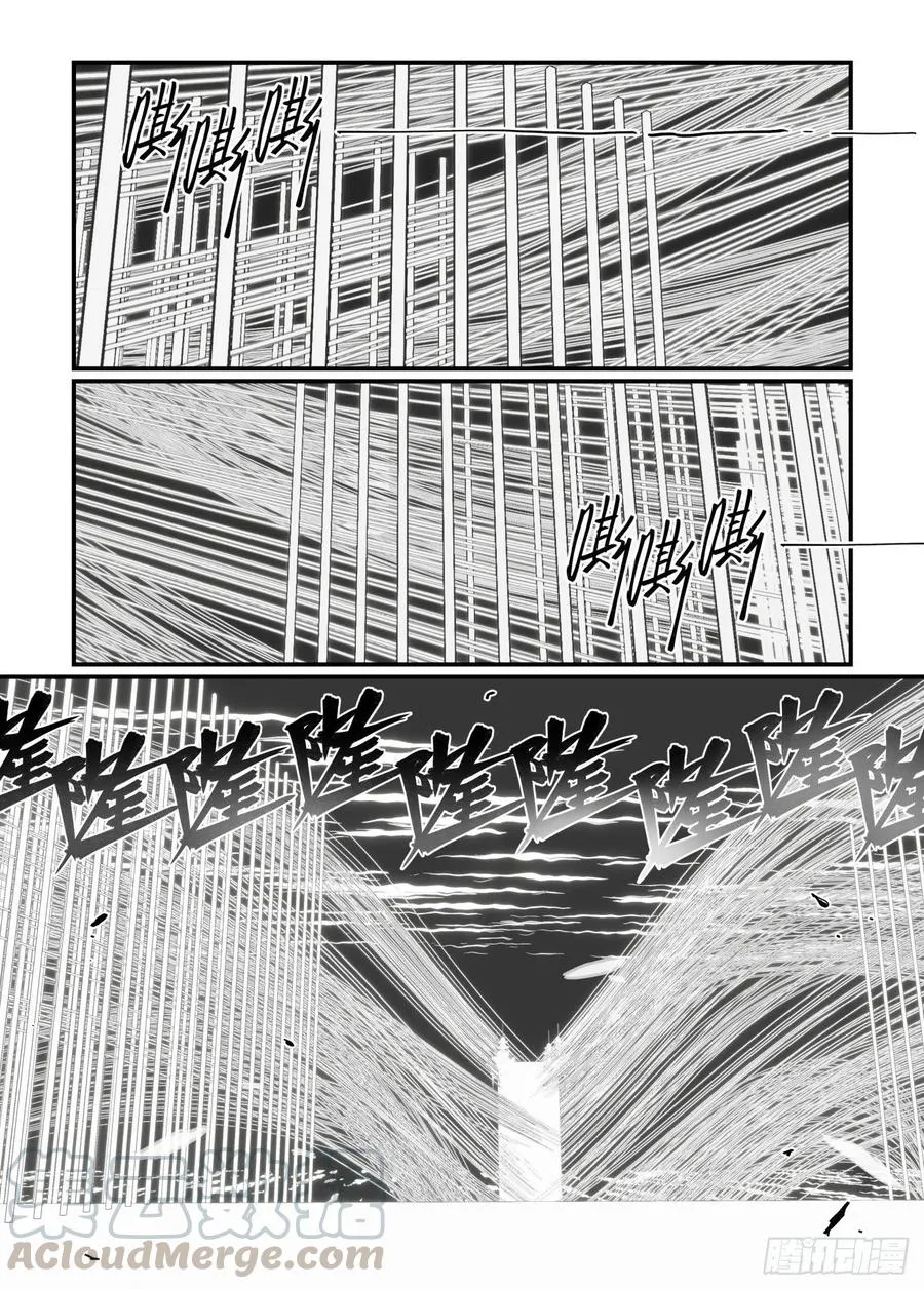 清明之章09 第1页