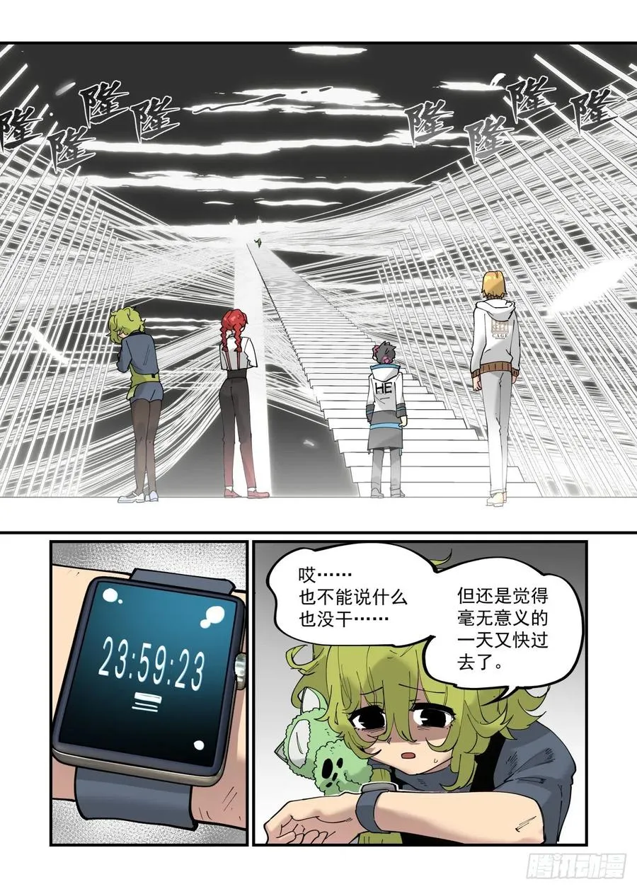 清明之章09 第4页