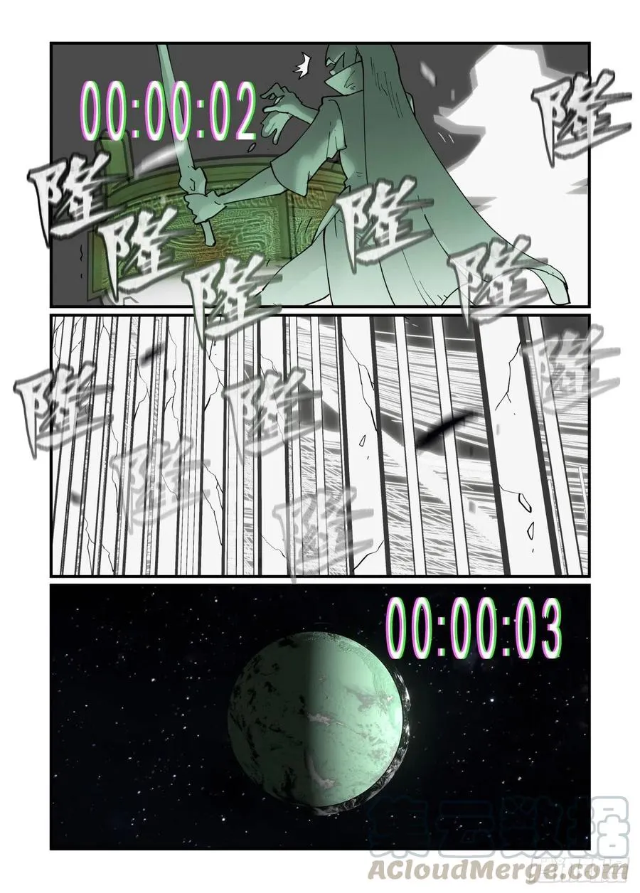 清明之章09 第9页
