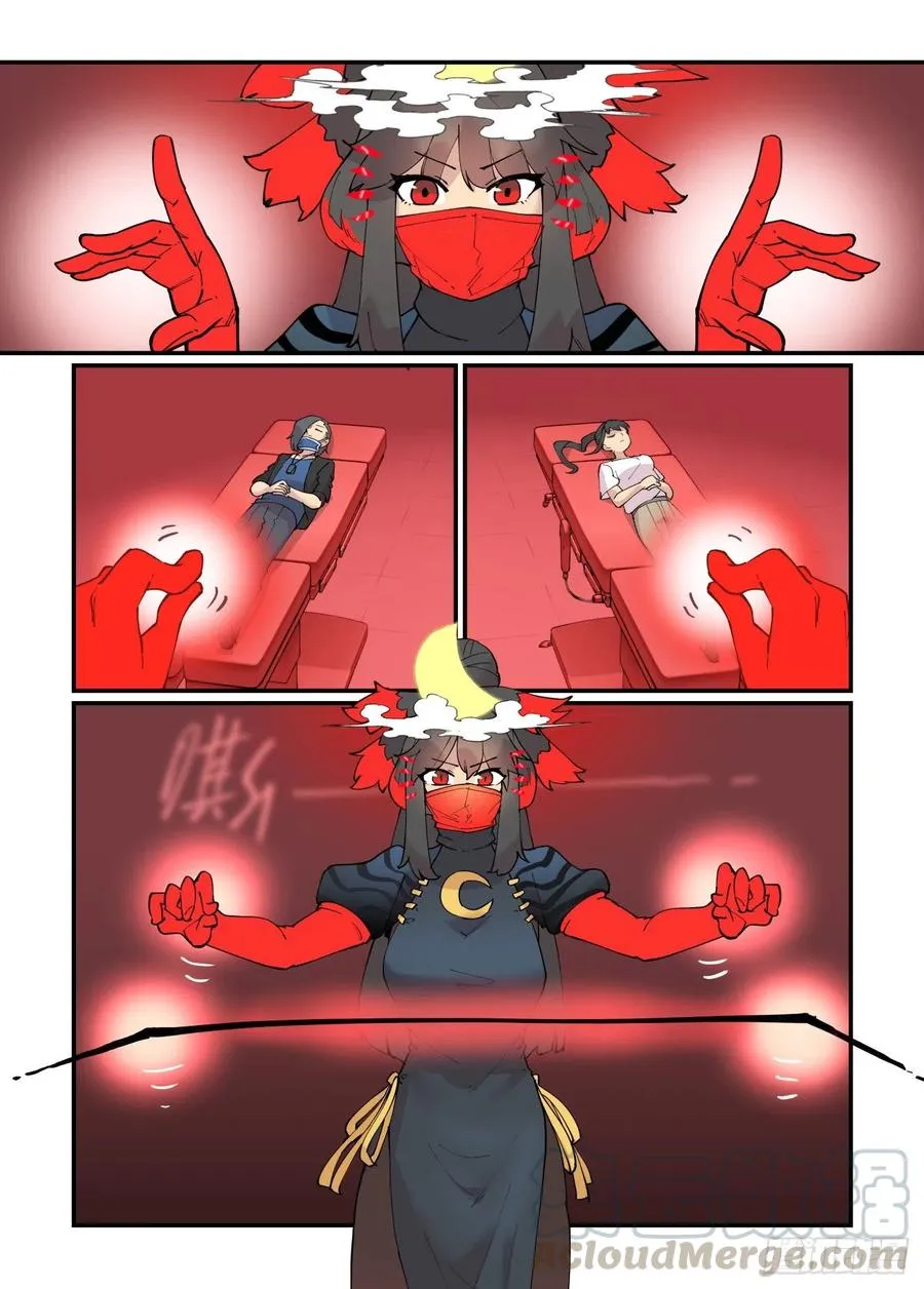 清明之章09 第13页