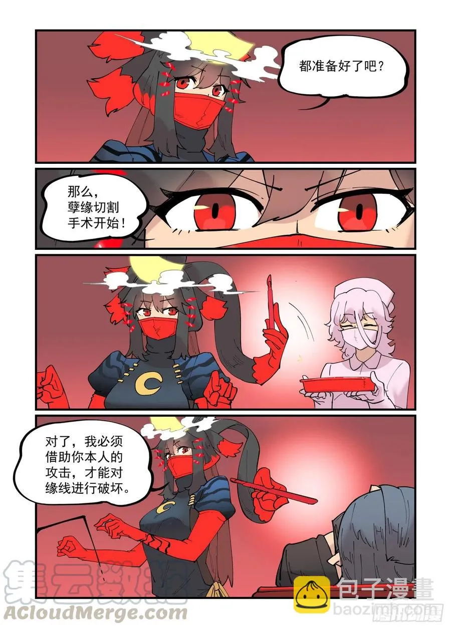 清明之章09 第17页