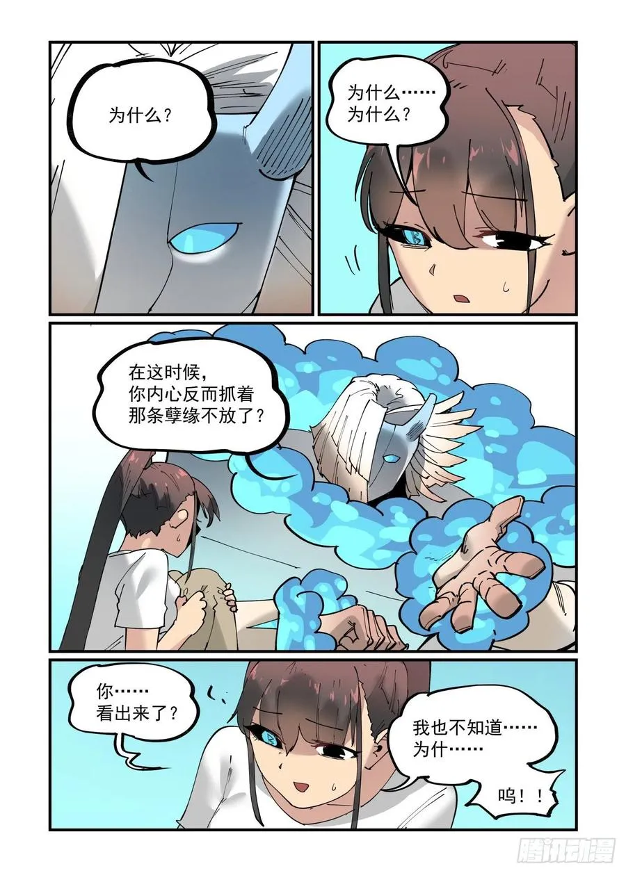 清明之章09 第22页