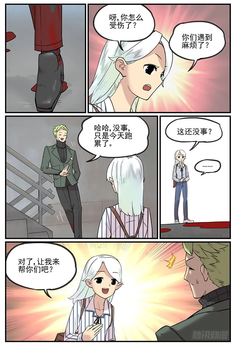 清明之章14 第3页