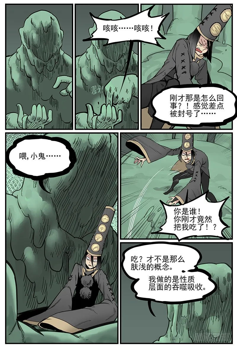 清明之章15 第13页