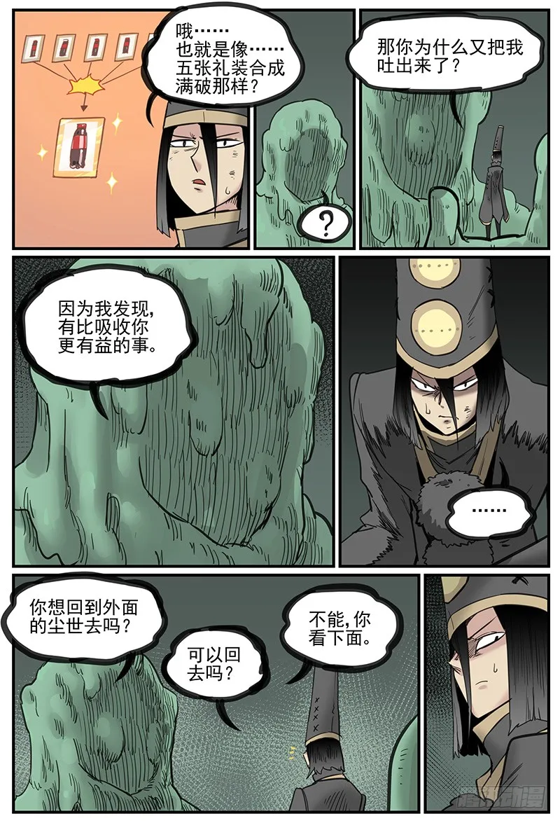 清明之章15 第14页
