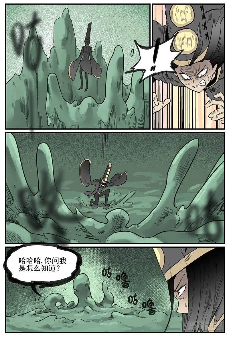 清明之章15 第17页