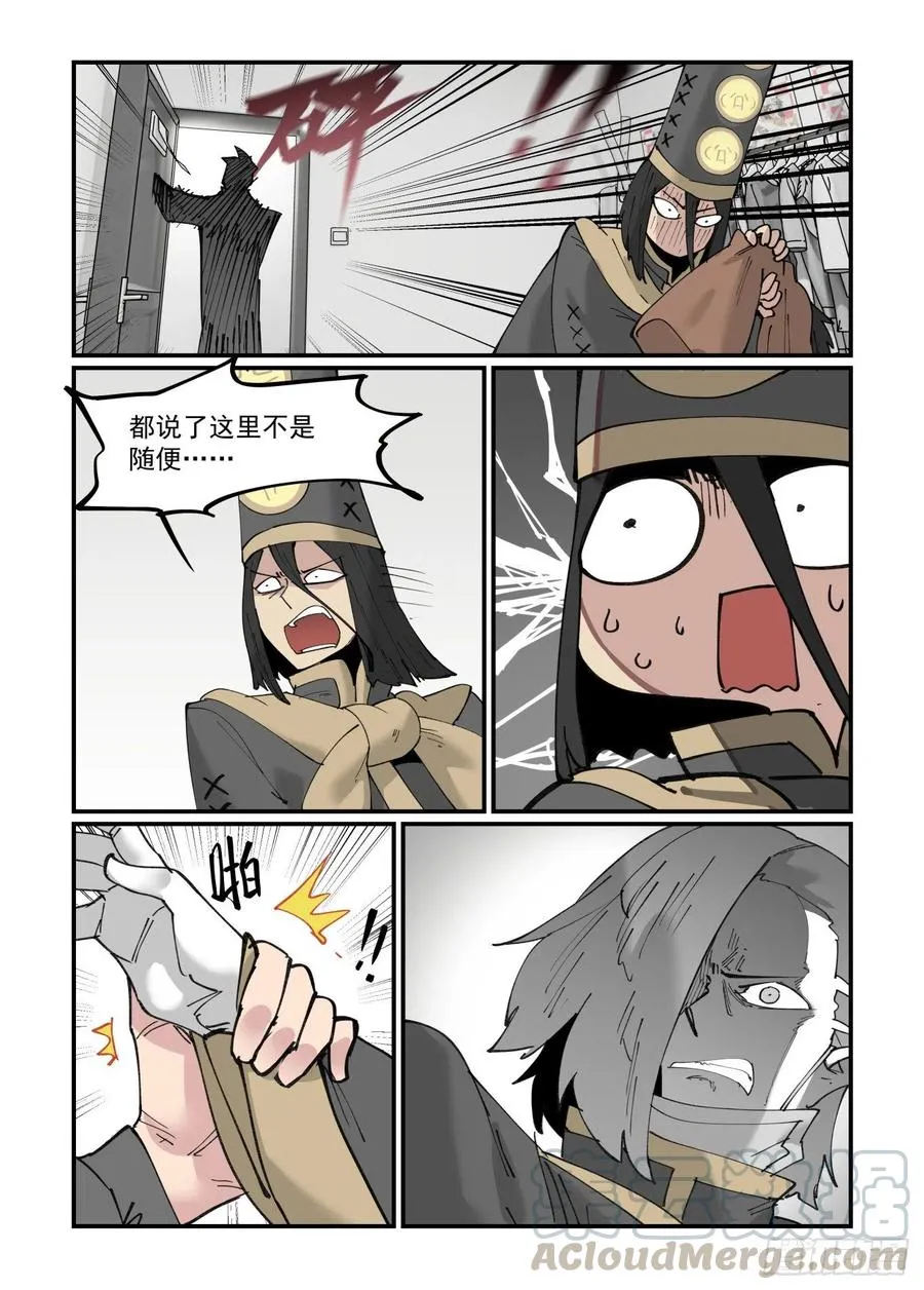 清明之章18 第13页