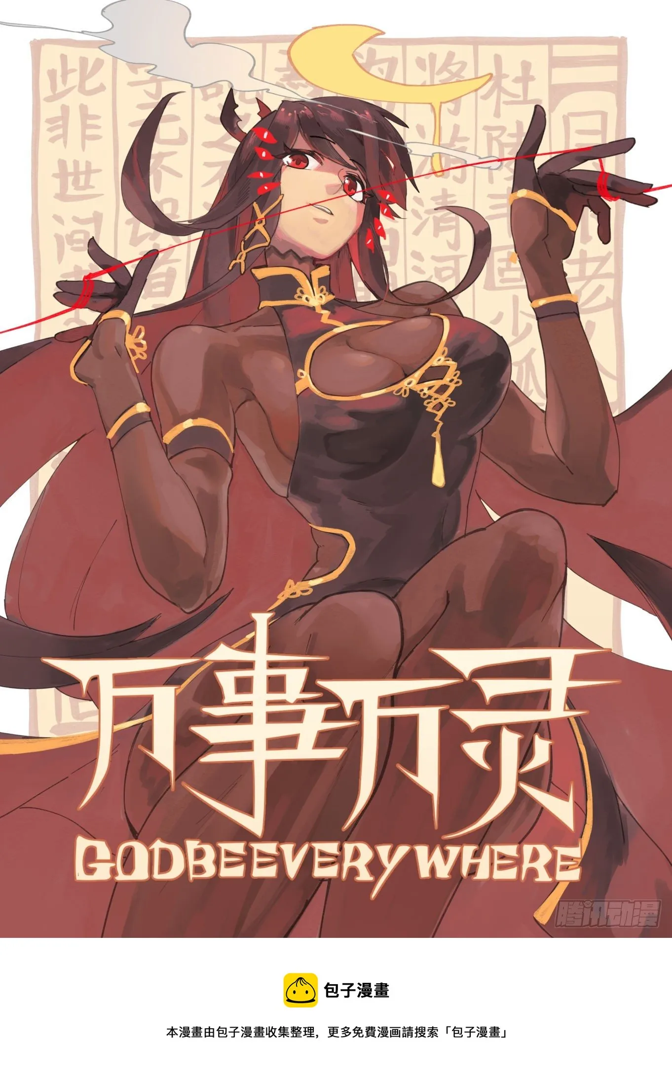 清明之章20 第19页